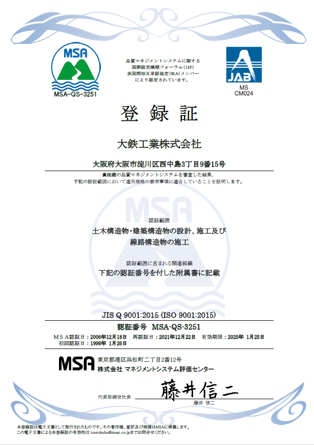 ISO9001（品質）