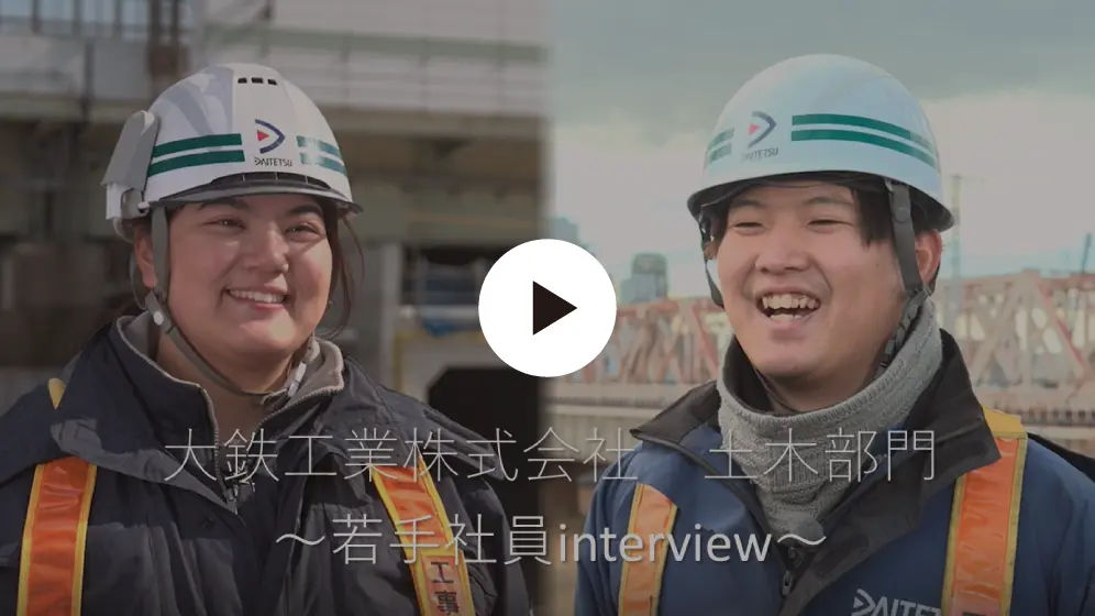 動画で知る土木部門