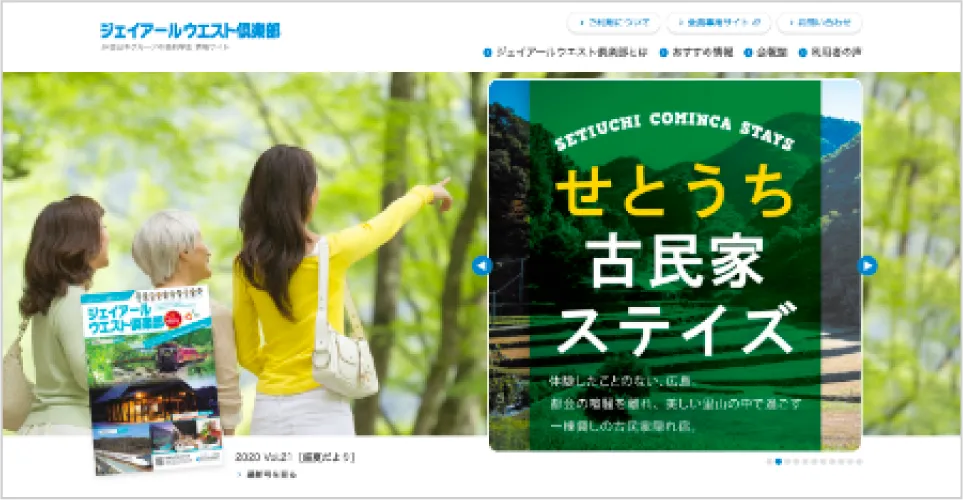 会員制福利厚生サービス