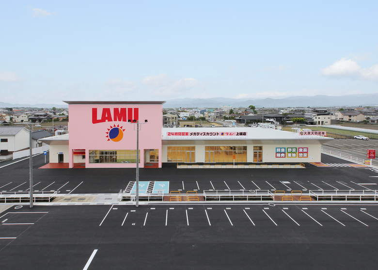 【徳島県板野郡】ラ・ムー上板店 写真