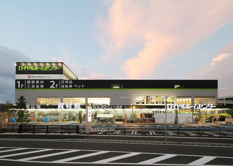 【兵庫県川西市】ロイヤルホームセンター川西店 写真